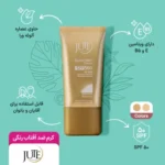 کرم ضدآفتاب انواع پوست ژوت spf50 حجم 40میل - Image 2