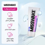 خمیردندان ضدپوسیدگی میسویک Total-8 حجم 75میل - Image 3