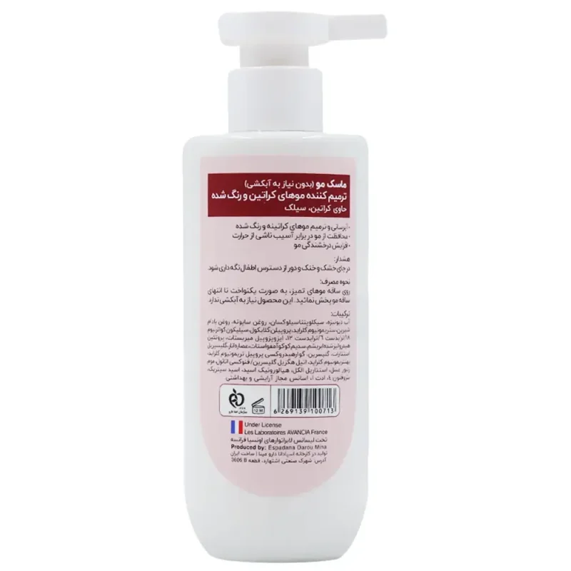 ماسک مو بدون آبکشی بیزانس Keratin Silk حجم ۲۰۰ میل - Image 4
