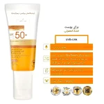 ضدآفتاب بیرنگ بیوکسین SPF50 مدل Dry Skin حجم ۵۰ میل - Image 2