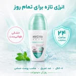 مام رول ضدتعریق زنانه هیدرودرم مدل Fresh Energy