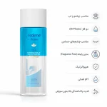 پاککننده دوفاز آرایش چشم و لب آردن