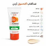 ضد آفتاب پوستچرب و جوشدار آردن
