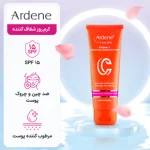 کرم روز روشنکننده آردن سی فکتور SPF15 حجم ۷۵ میل - Image 4