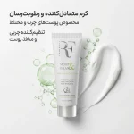 کرم آبرسان و متعادل‌کننده آر اف مدل Moist & Balance حجم 50میل - Image 2