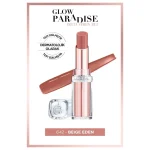 بالم لب رنگی لورال مدل Glow Paradise - Image 3