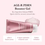 ژل بوستر پی‌دی‌آر‌ان مدی کیوب Medicube PDRN Booster Gel حجم ۳۰۰ میلی‌لیتر